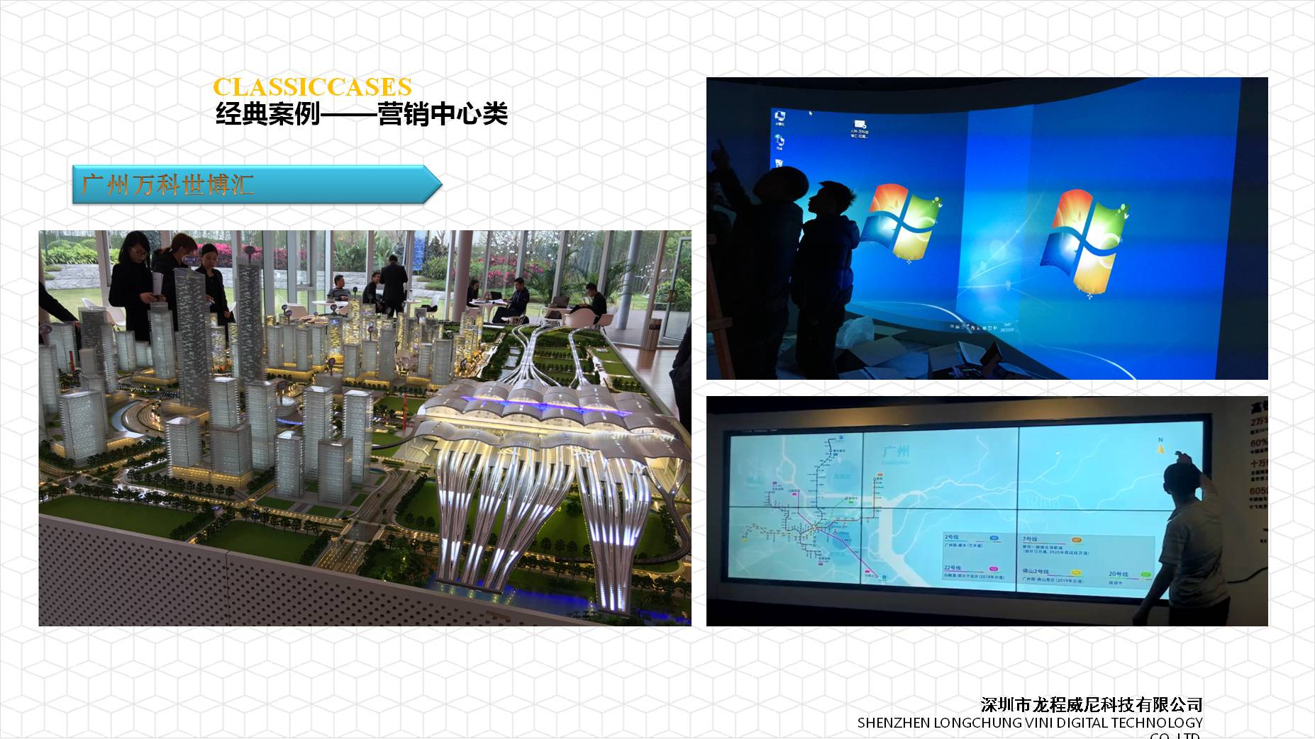 展廳設(shè)計施工一體化公司